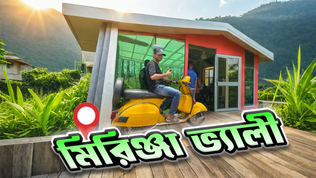 চলুন ঘুরে আসি মিরিঞ্জা ভ্যালি | Mirinja Valley Bandarban  | Mirinja Valley Tour | Run With Rajib