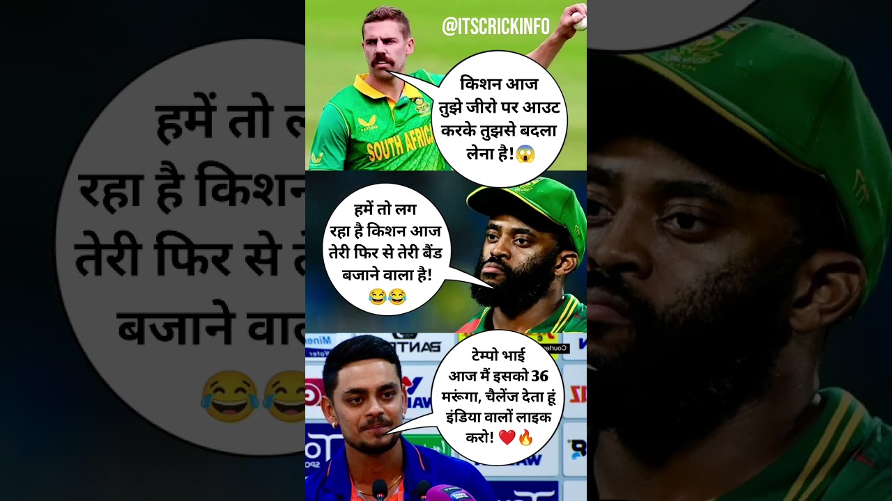 Temba Bavuma 🔥 Ishan Kishan 🏏 Anrich Nortje #anrichnortje #ishankishan #tembabavuma #cricket