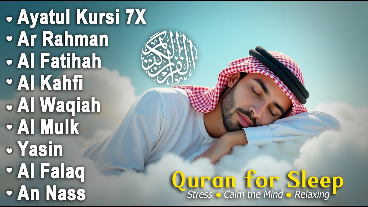 Quran recitation in a peaceful voice I Alfatiha, ayat alkursi, yasin, alwaqiah, arrahman, Alaa aqel