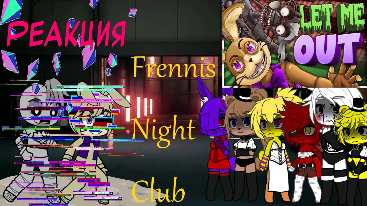 Реакция Frenni's Night Club на LET ME OUT | FNAF SONG COLLAB