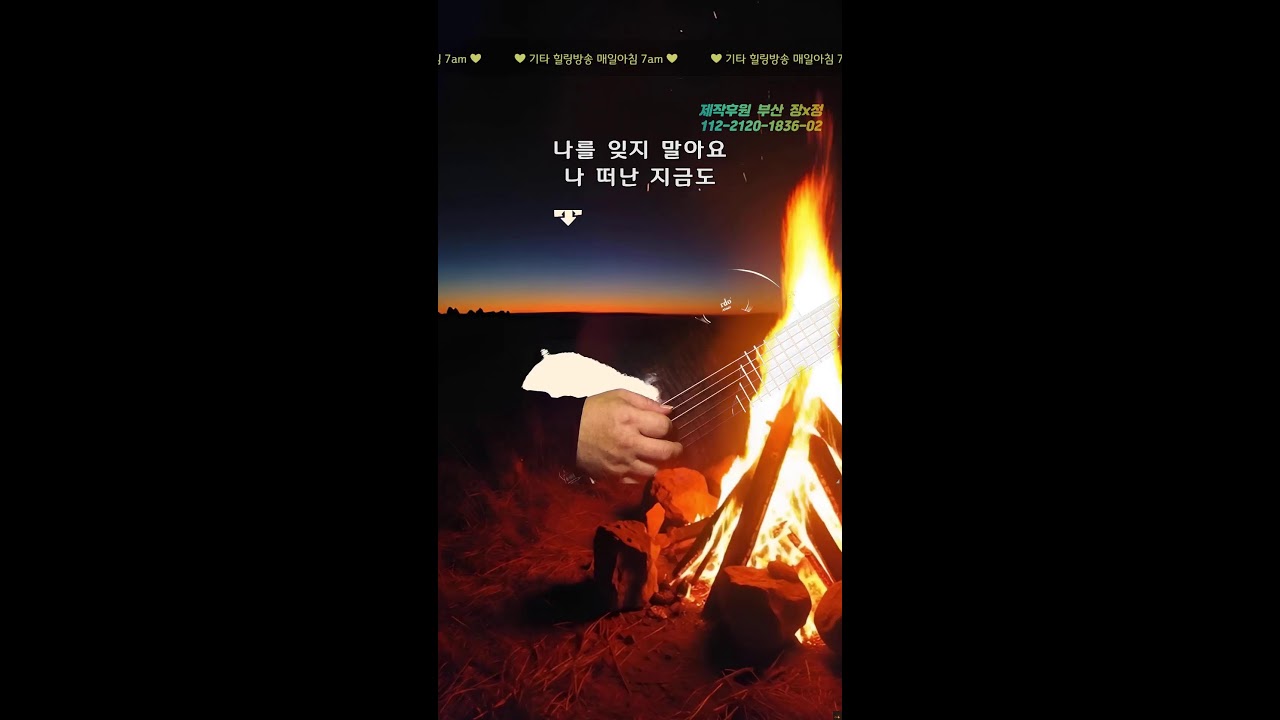 (연습방) 기타 연습 (260211-1) 신청곡과 함께하는 추억의 7080·8090 연주 라이브 #7080 #통기타 #통기타라이브 #7080노래 #8090노래 #실시간라이브