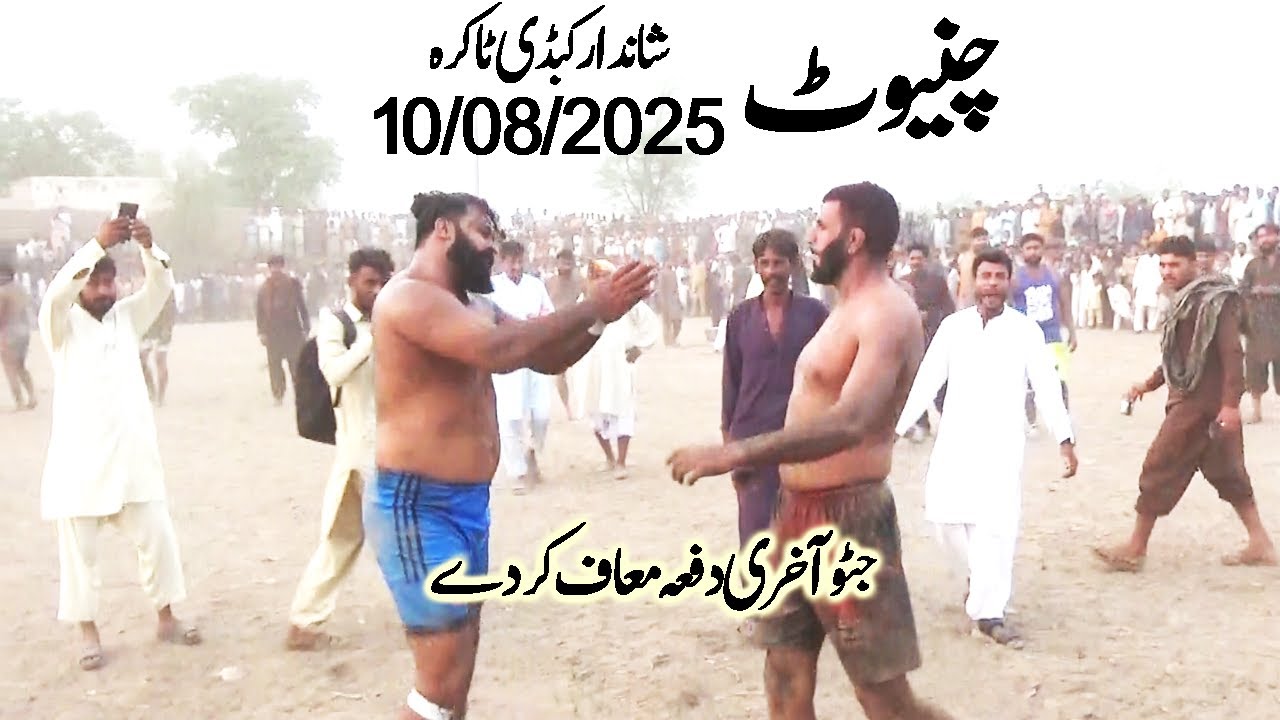 New Kabaddi Match 2025 | Javed Iqbal Jatto Vs Bumsi and Achoo 302 | Punjab Kabaddi Match 10-08-2025