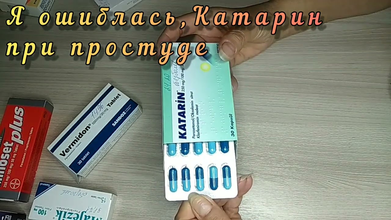 Лекарства из Турции,что купили в этот раз.