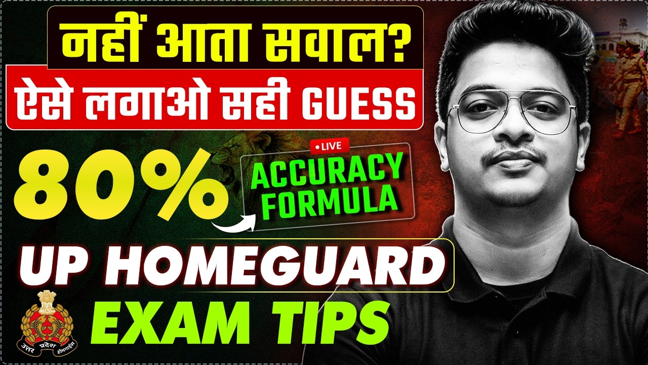 UP Homeguard Exam में 80% सवाल ऐसे होंगे सही! 🔥 Guessing Trick जो कोई नहीं बताएगा Aman Sir #examtips