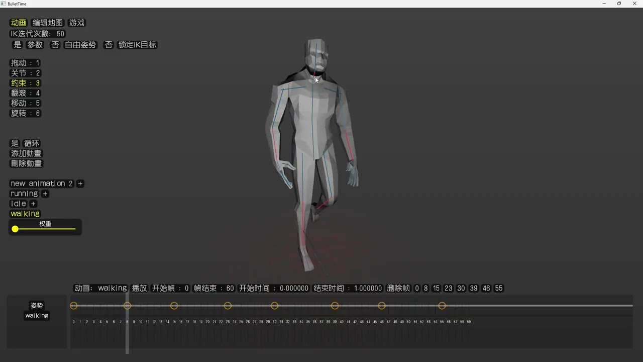无骨骼绑定动画器 rigless animator