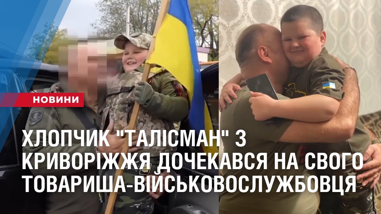 Хлопчик 