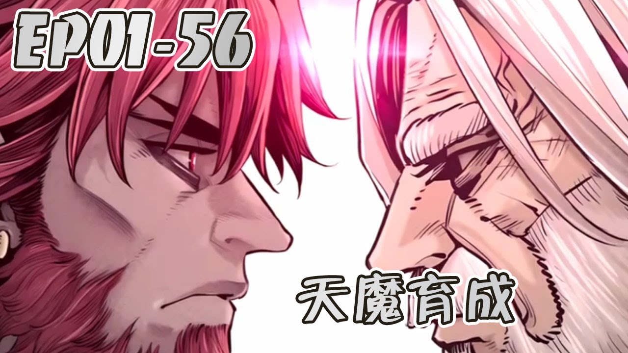 更新🔥 无名小卒重生逆袭当天魔！回到过去的雪辉，究竟能否通过 “最后的机会” 改变命运呢？！ #武神ZJM #热血 #逆袭 #爽文