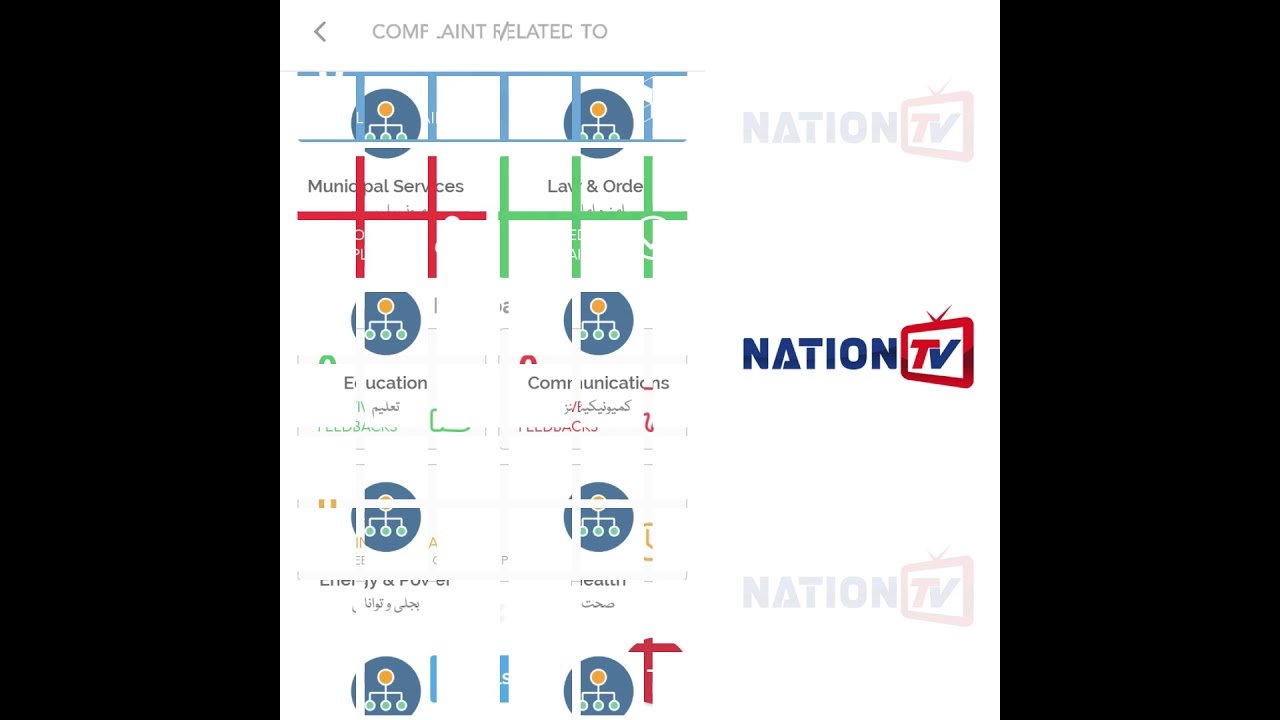 Pakistan Citizen Portal  How to Use This Application in Urdu