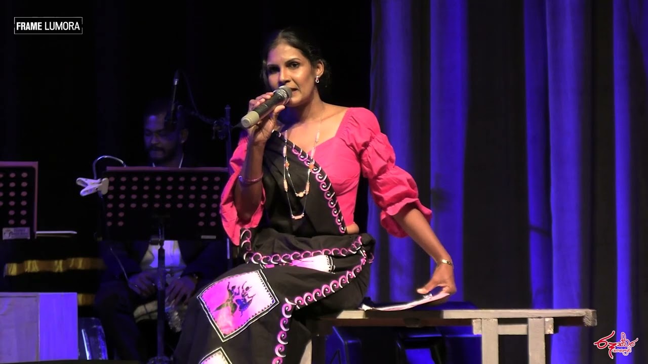 Hal Mitakata (හාල් මිටකට) ගී විචාරය,ගායනය හා රූපණය | රූ ස්වර සංකලනී මියුරු ගී සුයාමය