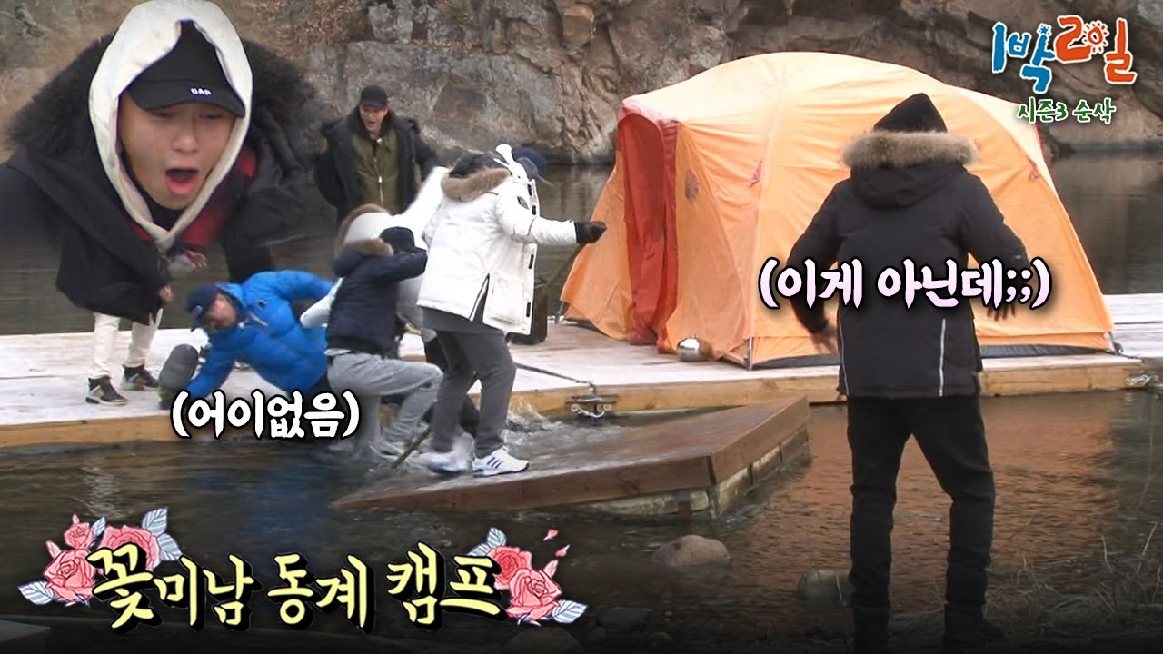 '내가 연기로 안 돼도… 희망은 있다!!' 그렇게 서준은 1박2일 멤버가 되고... 뗏목도 침몰시키는 온정의 손길💦 [1박2일 시즌3 순삭 