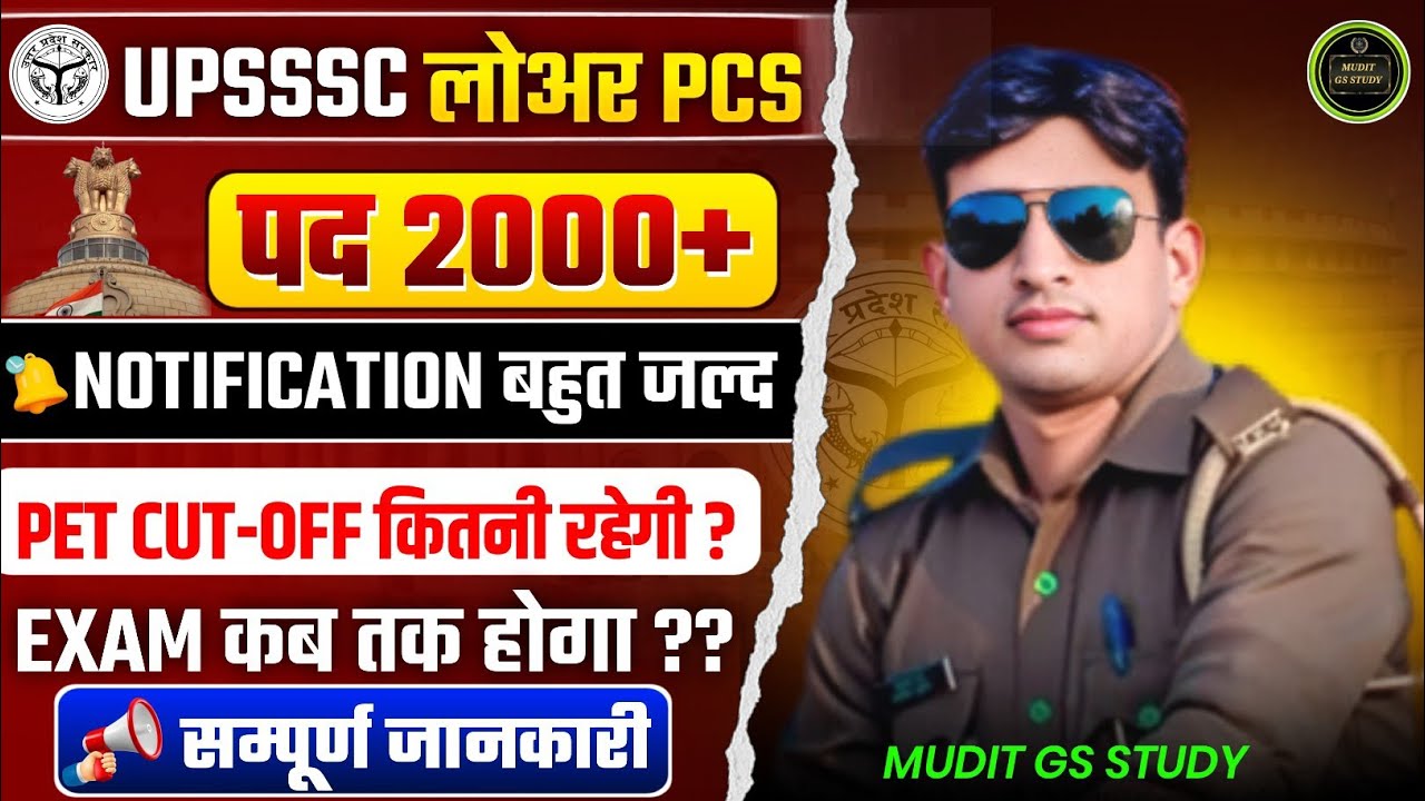 UPSSSC Lower PCS Vacancy 2026 | Lower PCS Age Limit, Exam date notification by mudit gs study 