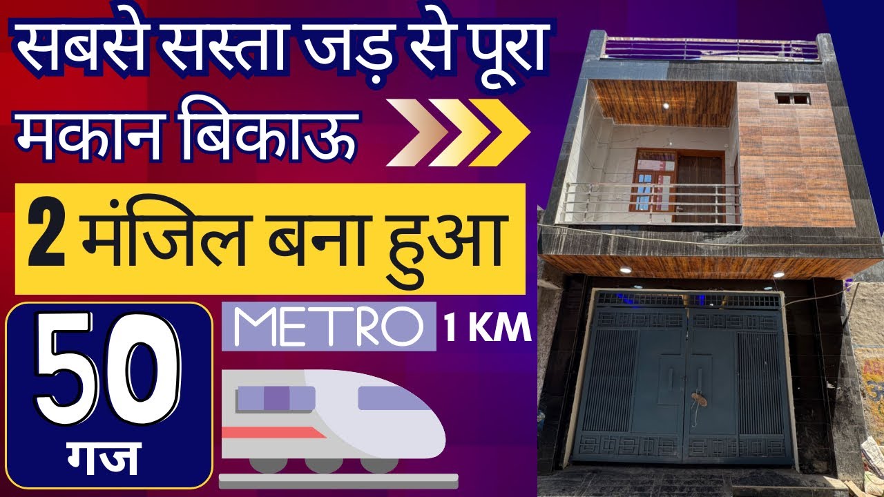 50 गज Jad se Makan, Independent House for Sale, 50 Gaj house in Delhi, 15X30 Duplex in Uttam Nagar