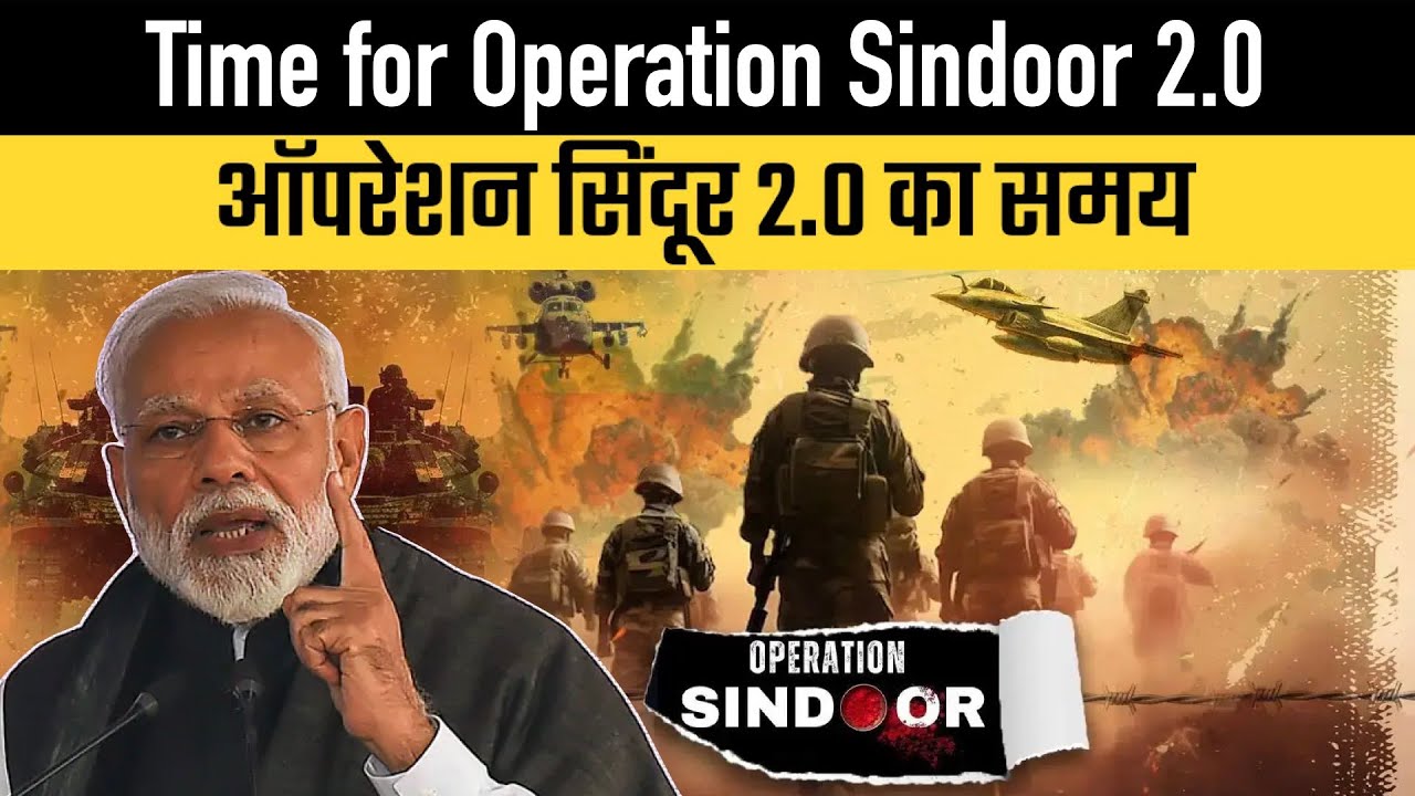 Time for Operation Sindoor 2.0