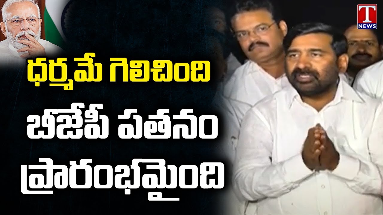 Minister Jagadish Reddy Speaks On TRS Victory In Munugode Bypoll | Kusukuntla Prabhakar Reddy