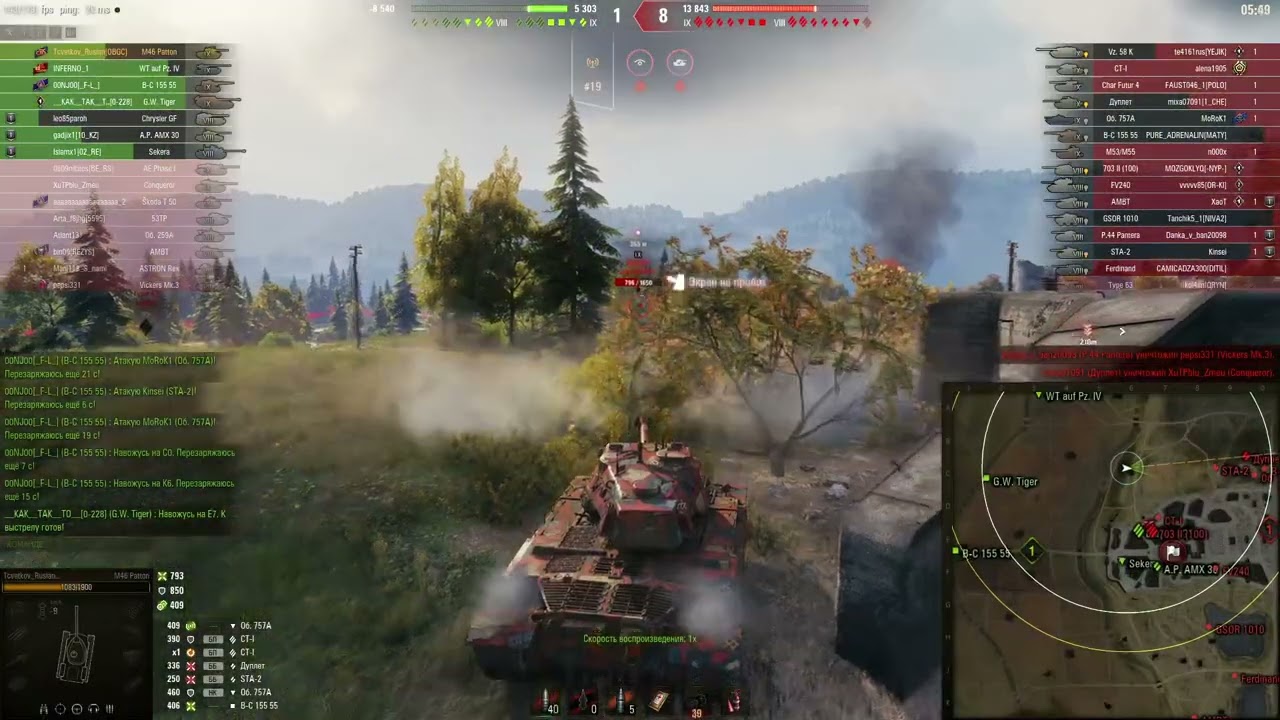 4 боя в Топ-1 по урону и/или опыту на M46 Patton