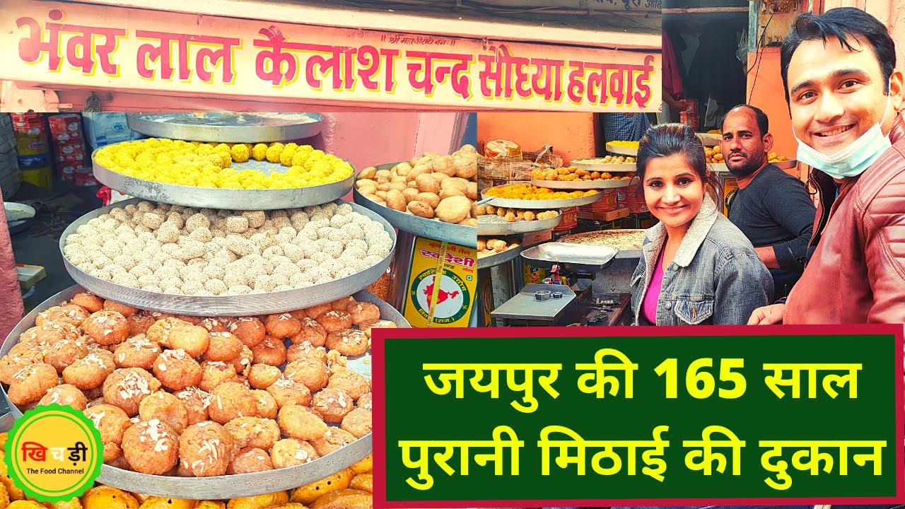 Rajasthan Food Tour: Bhanwar Lal Kailash Chand Sodhya Halwai Jaipur 🎶🤩🍇🌾