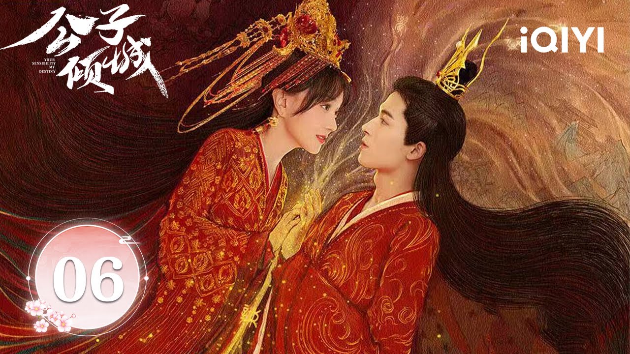 【Мульти | ПОЛНЫЙ】EP06 | Бу Гуань Цзинь и Ван Синюэ | Ваша чувствительность Моя судьба | iQIYI