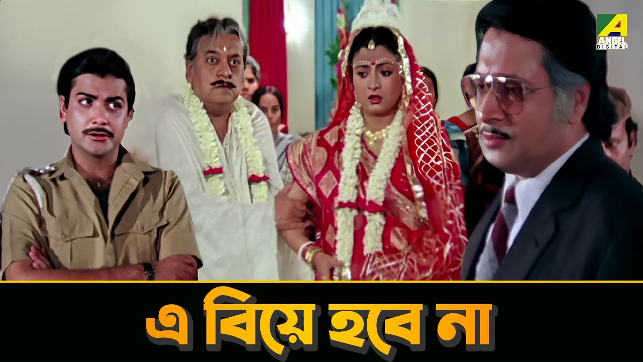এ বিয়ে হবে না | Aakrosh - Movie Scene | Victor | Prosenjit Chatterjee | Ranjit Mallick | Utpal Dutt