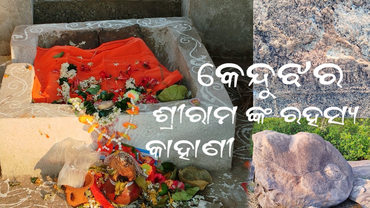 ଶ୍ରୀରାମ ଙ୍କ ରହସ୍ୟ କାହାଣୀ 🚩🙏