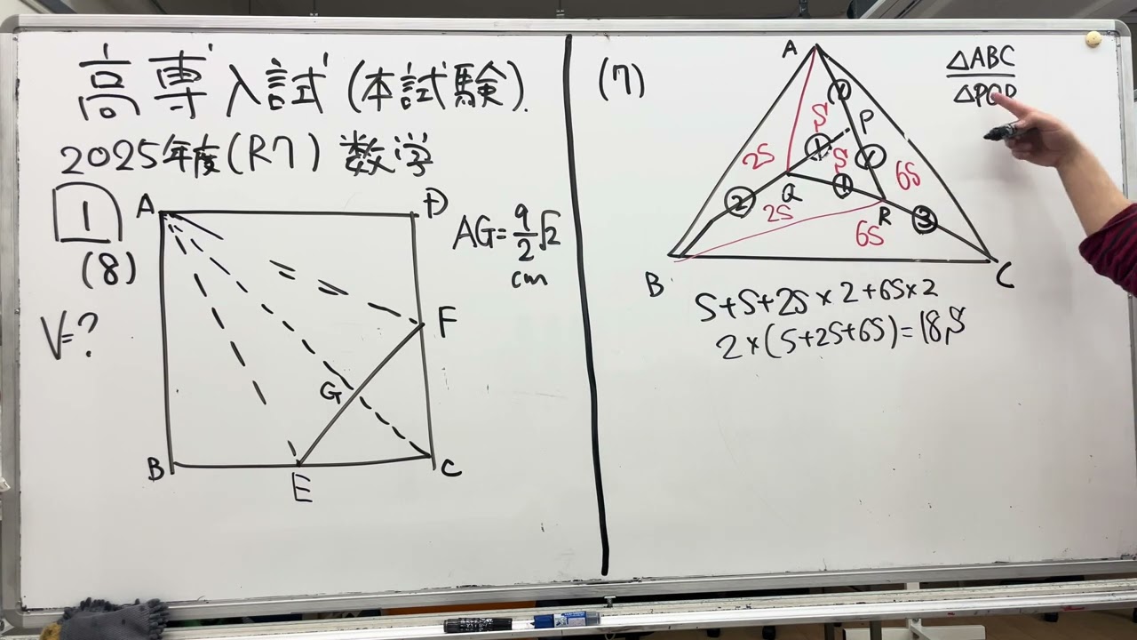 2025年度高専入試数学解説1-2