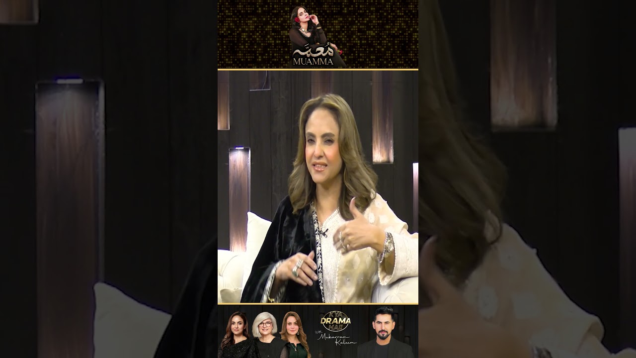 “Nadia Khan Ko Is Story Mai Kya Gadbad Lag Rahi Hai ?” | Muamma | Drama Review | Kya Drama Hai