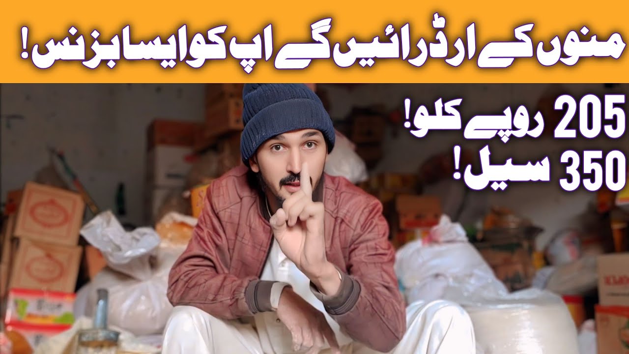 Besan Business Idea | 205 Rs Mein Tayyar | Rozana 350 Sale | Small Business Pakistan