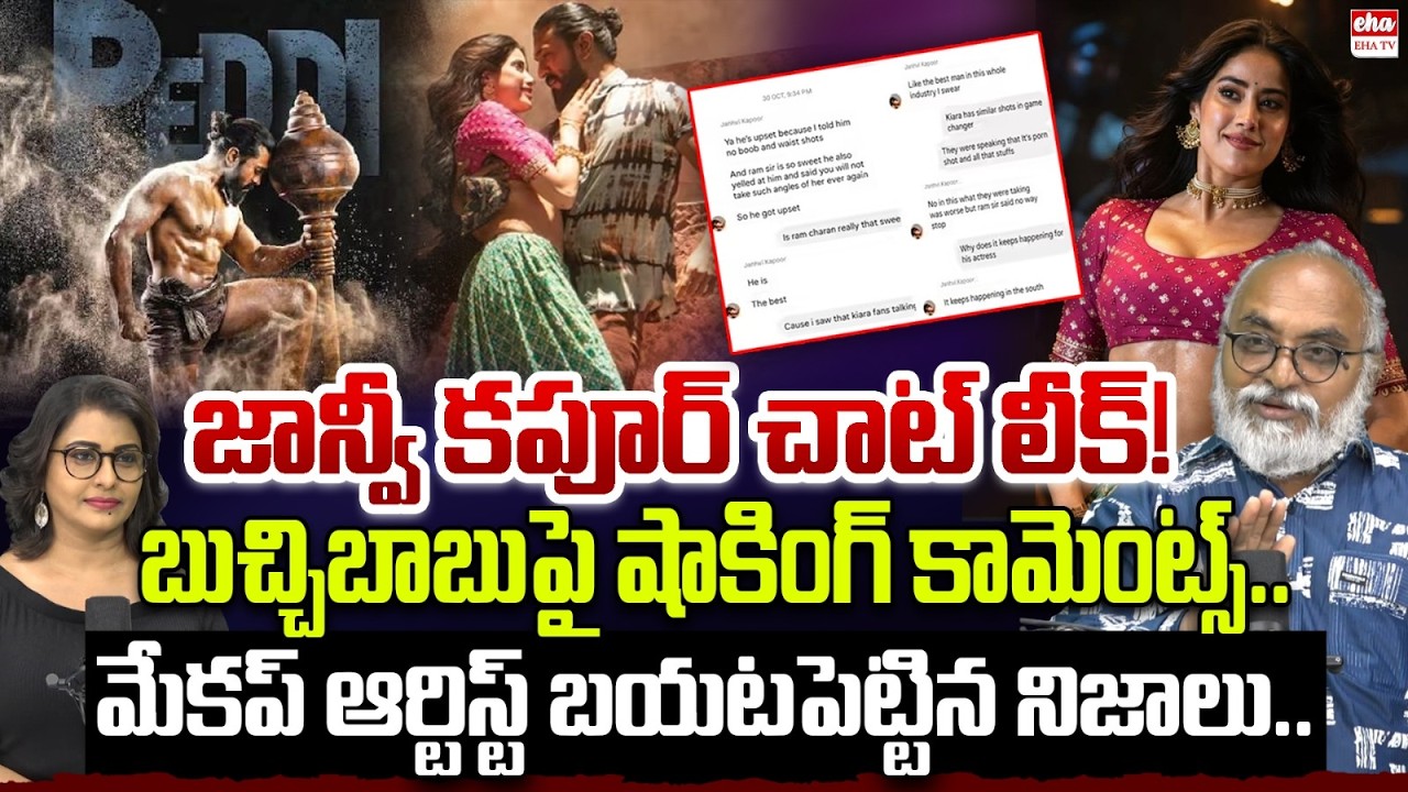 Janhvi Kapoor's Chat Leaked! | Senior Journalist Bharadwaj About Peddi Controversy | Eha TV