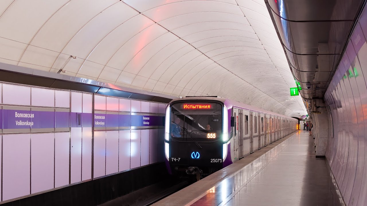 Испытания фиолетового «Балтийца» в 6-ти вагонной составности на «Волковской».