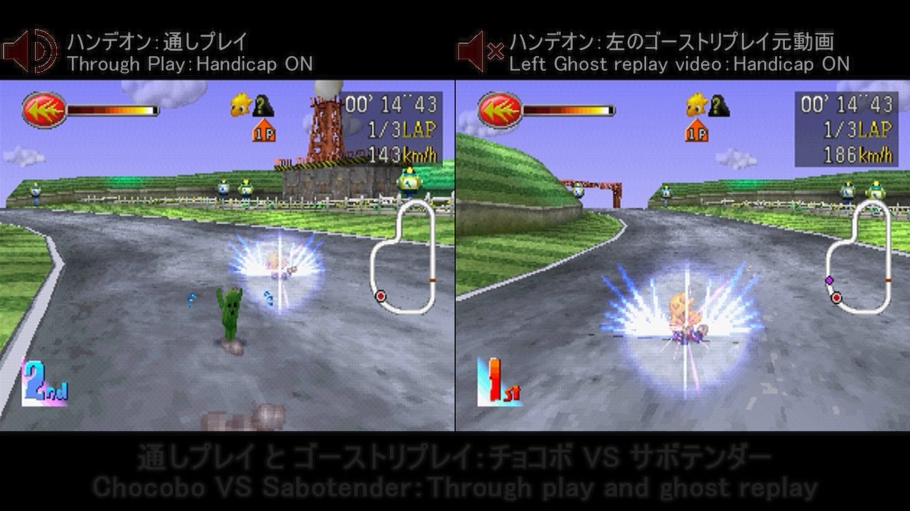 [ ゴーストリプレイ ] チョコボ VS サボテンダー ［チョコボレーシング（Chocobo Racing）］