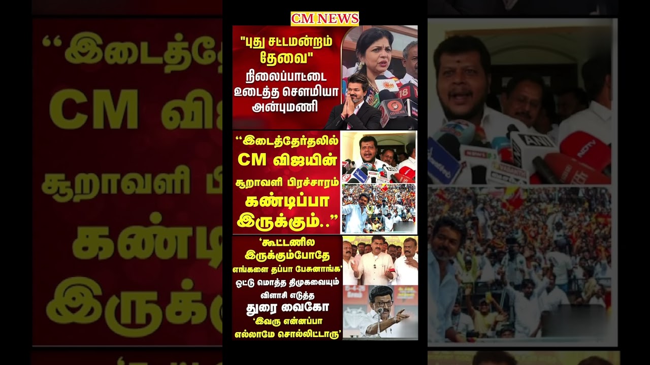 TVK Thalapathy vijay anna || #tvk#dmk#admk#congress#bjp#breakingnews#news#thalapathy#vijay