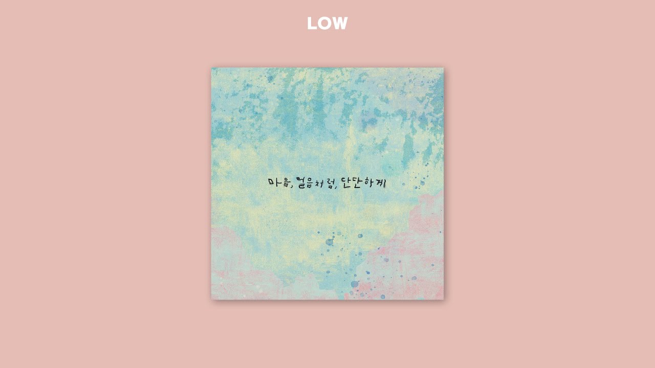 이효리 - 마음, 얼음처럼, 단단하게 (가사/Lyrics)