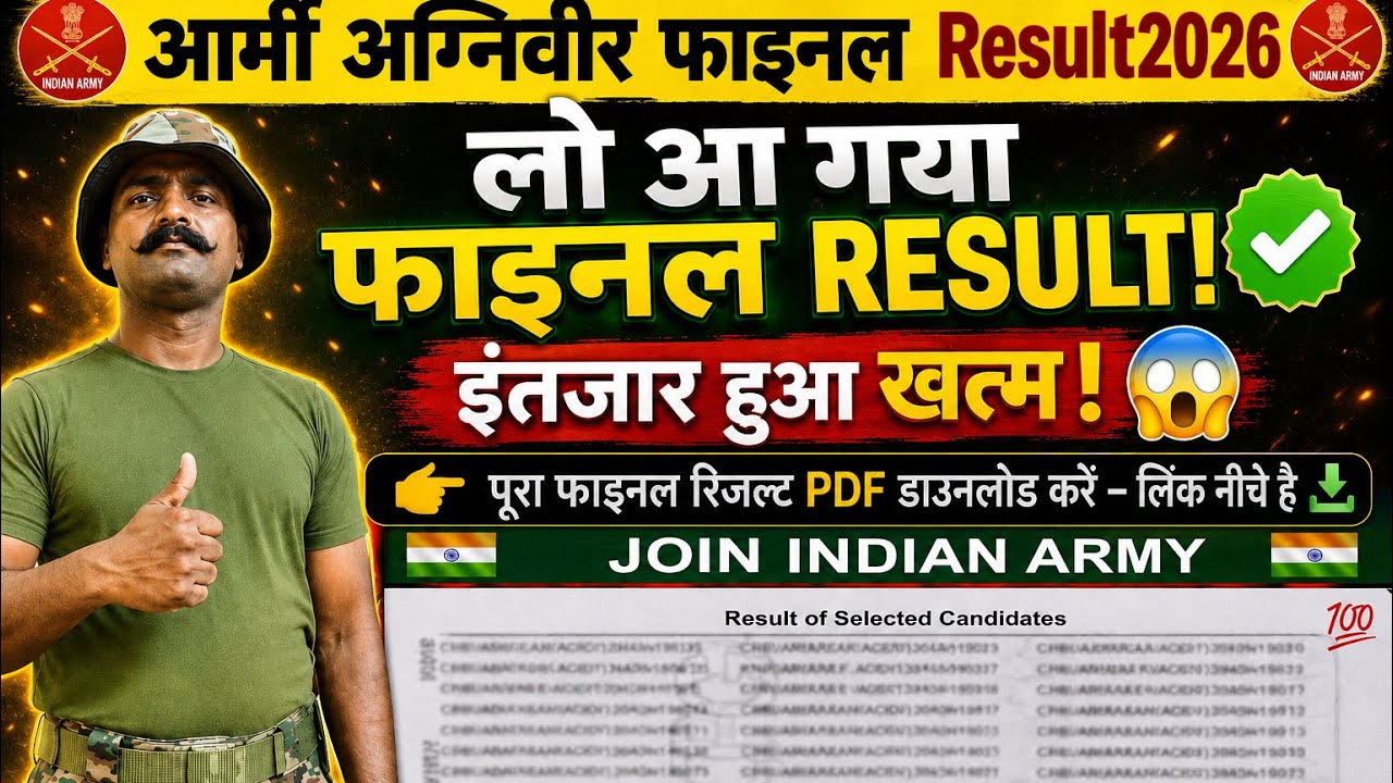 Agniveer Final Result 2026 Out 🔥 | Final Cut Off Released 