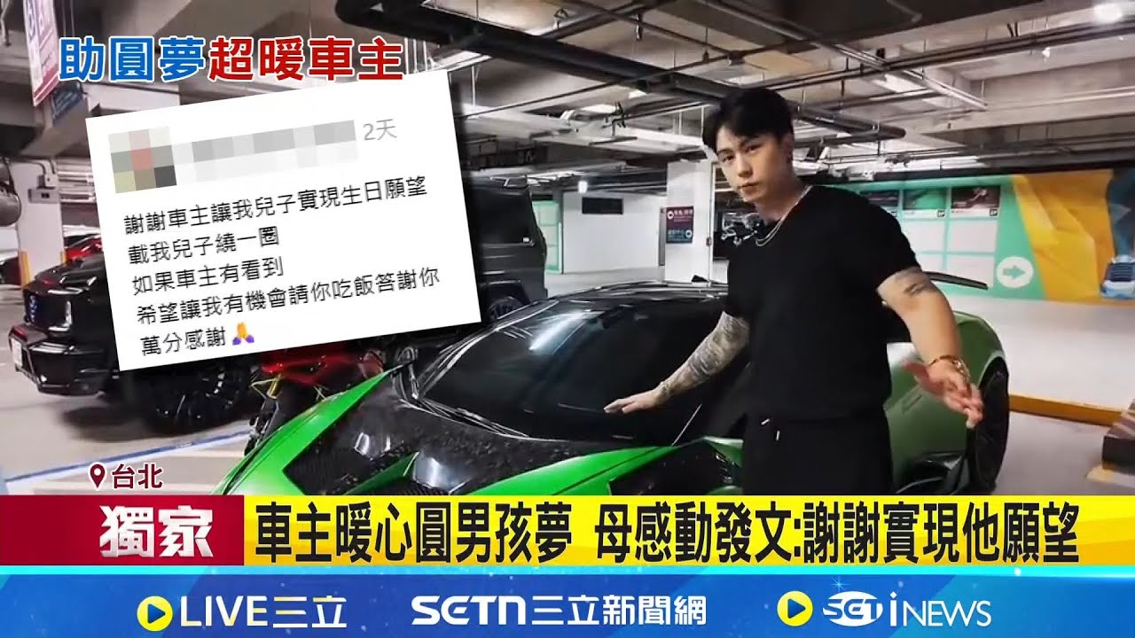 三立獨家│男孩搭