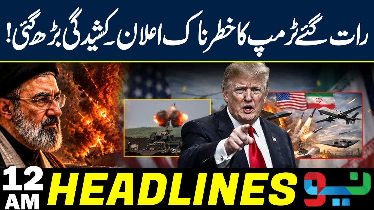 Global Tensions Rise After Trump's Late-Night Announcement | US Iran War | Headlines 12AM | NEO News