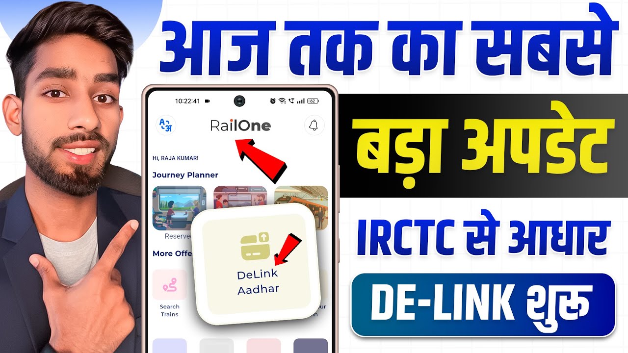 RailOne App Big Update 🔥 | IRCTC Aadhaar De-Link शुरू