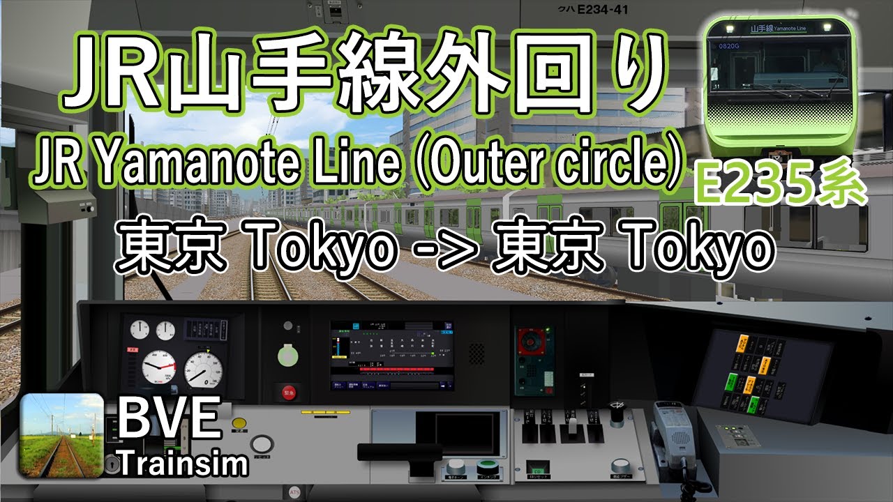 【🛤️BVE5】JR 山手線 Yamanote Line - E235系 (外回り Outer Circle full loop)