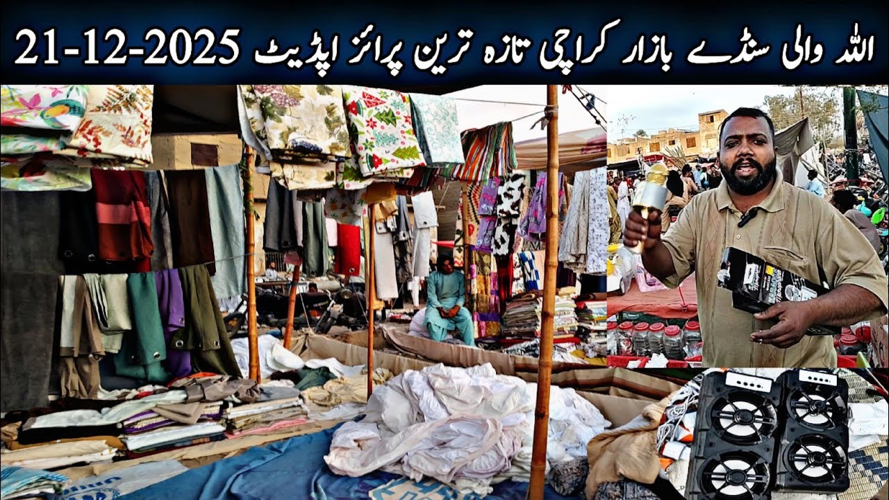 Allah Wali Sunday Bazar In Karachi 21-12-2025|UP Chor Bazar|Cheapest Market Price Updat|Karachi Info