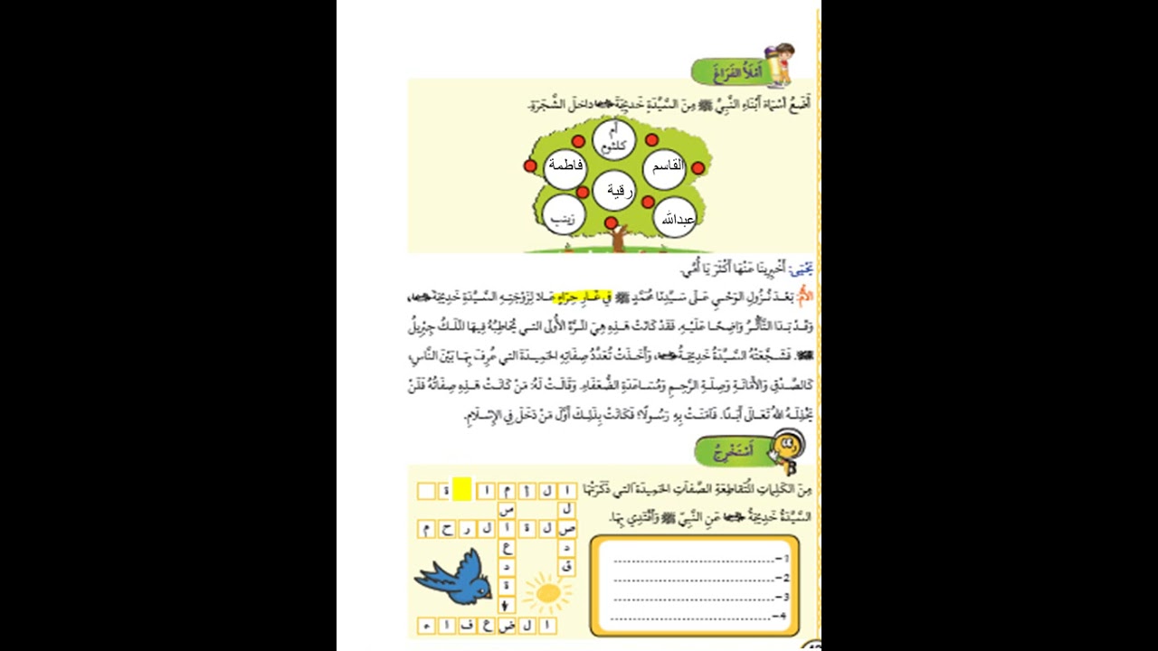 خديجة بنت خويلد