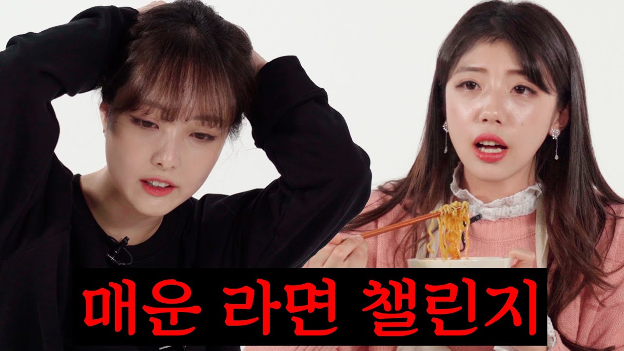 한국에서 제일 매운 라면 찾기