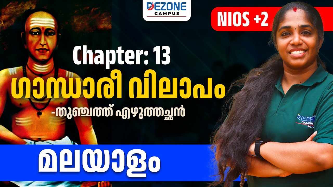 NIOS Plus Two Malayalam Chapter 13 ഗാന്ധാരീ വിലാപം | Full Chapter Explanation | NIOS Malayalam Focus