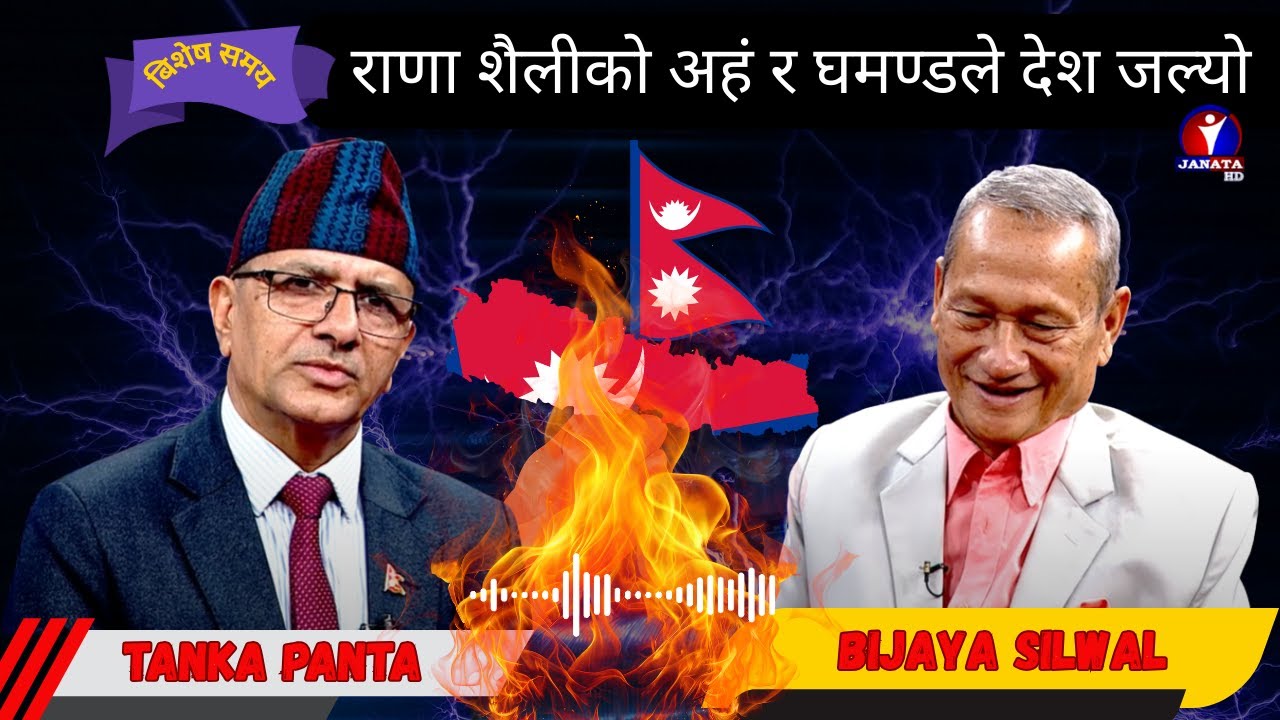 हरेक तानाशाह अरुको हत्या गर्दा सुखी हुन्छन् किन ? || बिजय सिलवाल || Tanka