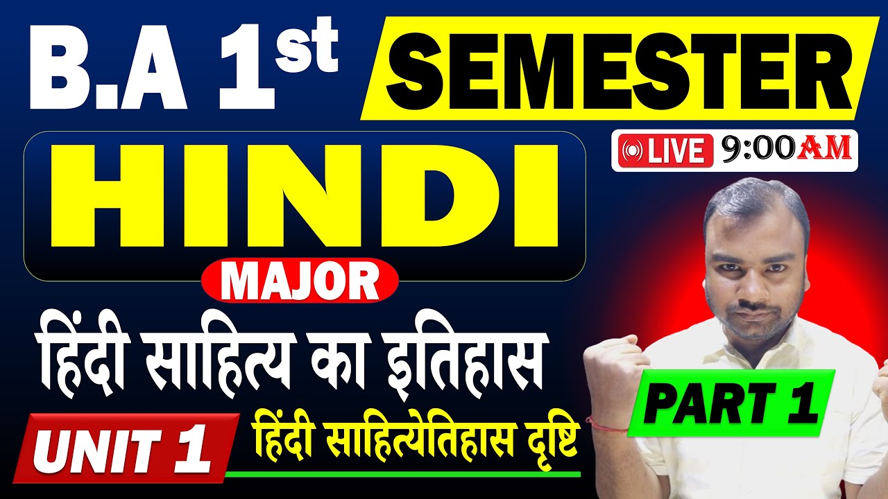 BA 1st Semester Major Hindi Unit 1 | हिन्दी साहित्य का इतिहास | Hindi sahitya ka itihas BA 1st Year