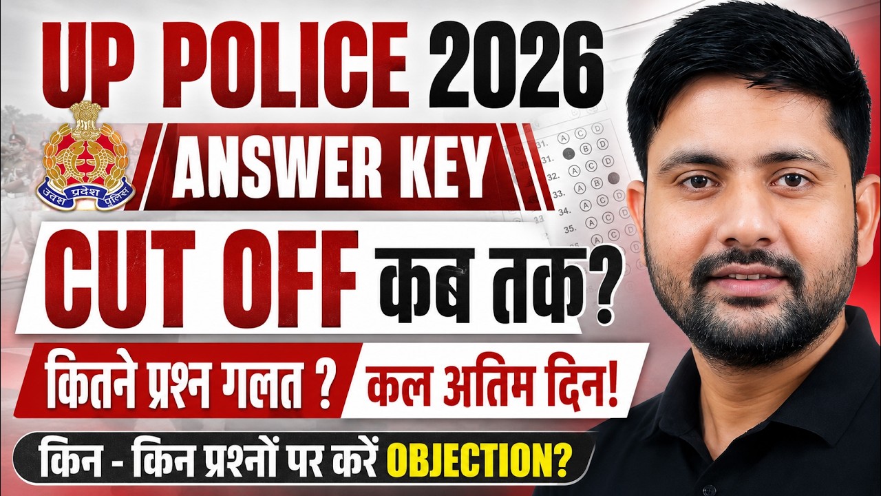 UP POLICE CUT OFF 2025 🔥 | किन Questions पर करें Objection? | Safe Score | Ankit Sir