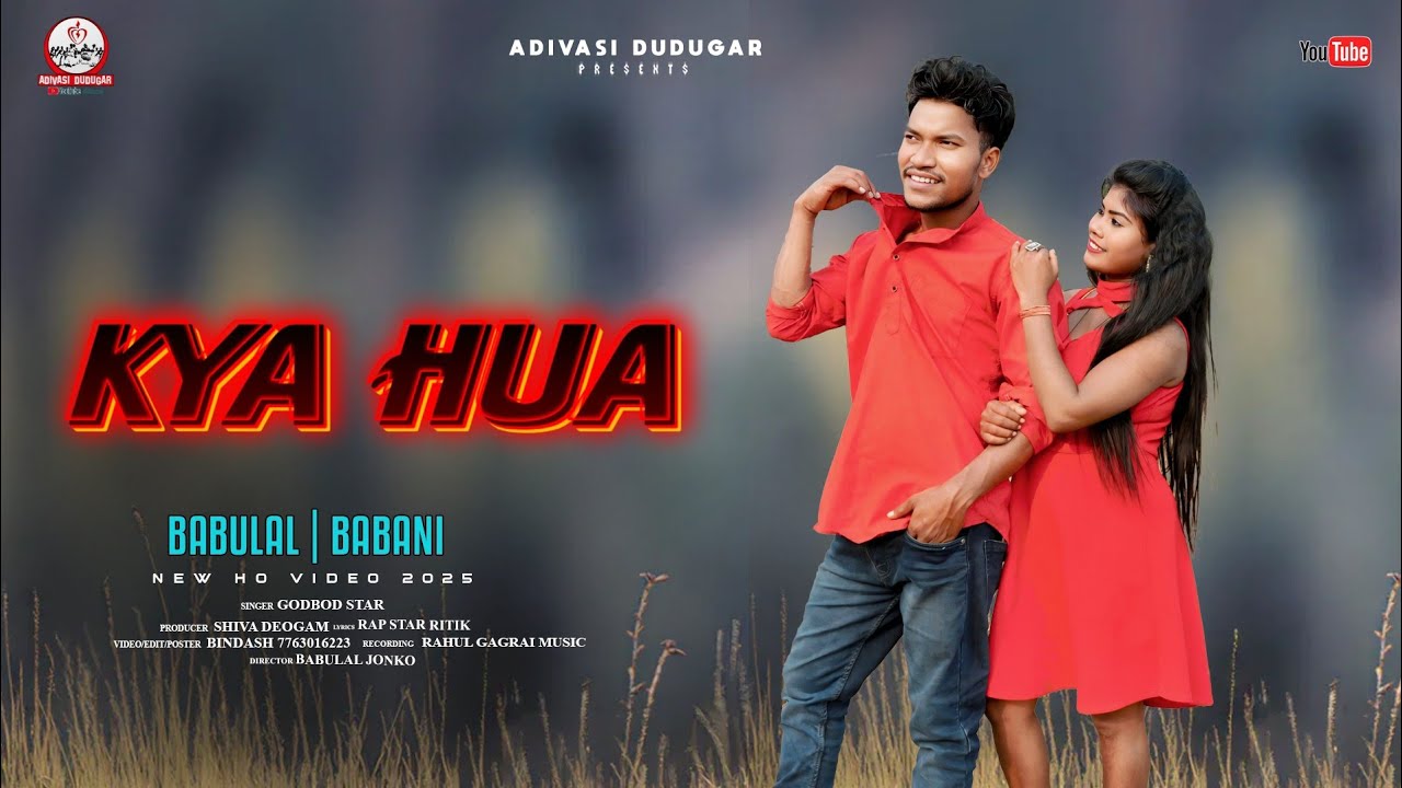 KYA HUA//NEW HO VIDEO 2025//BABULAL & BOBANI//MLA DASHRATH GAGRAI