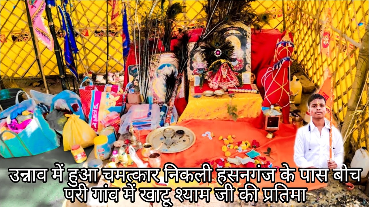 #Unnao mein hua Chamatkar 👈🏻 nikali hasanganj ke pass vikari gaon mein Khatu Shyam ji ki Pratima 🙏🏻🥰