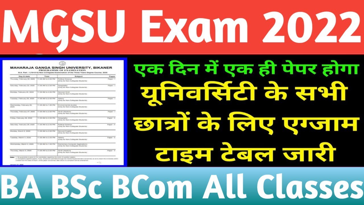 MGSU Time Table 2022/MGSU BA BSc BCom Time Table 2022/MGSU Exam Schedule 2022/MGSU Exam 2022