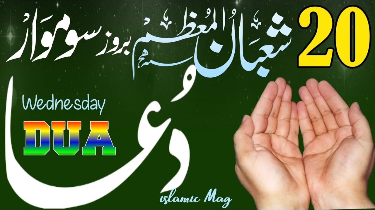 Mornday Powerful Wazifa | Thanks to my Allah Dua  for ummah e Muslima Daily Azkar | Islamic Mag