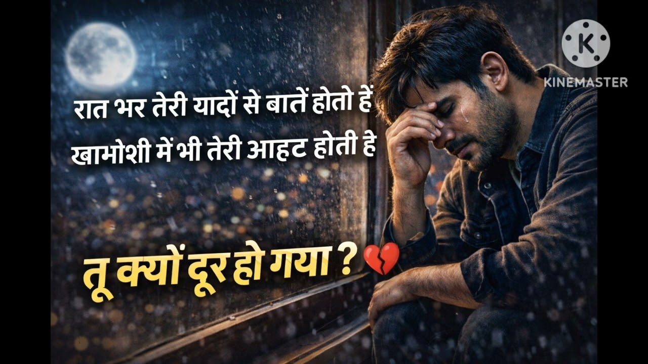 “Raat Bhar Teri Yaadein 💔 | Heart Touching Sad Song | New Hindi Sad Song 2026 | Broken Heart Song”