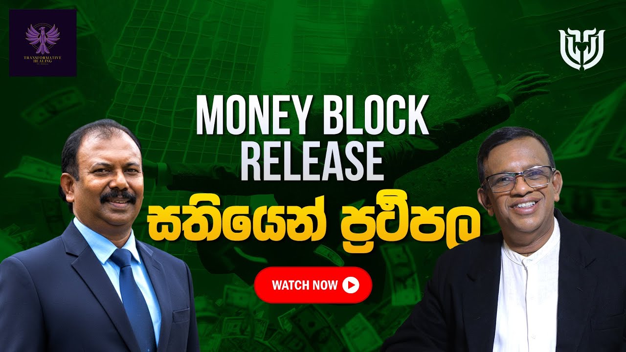 සතියකින් දැනෙන මුදල් වෙනස! Money Block Release Healing. Guest: Senaka Rupanetti | Sanath Gamage