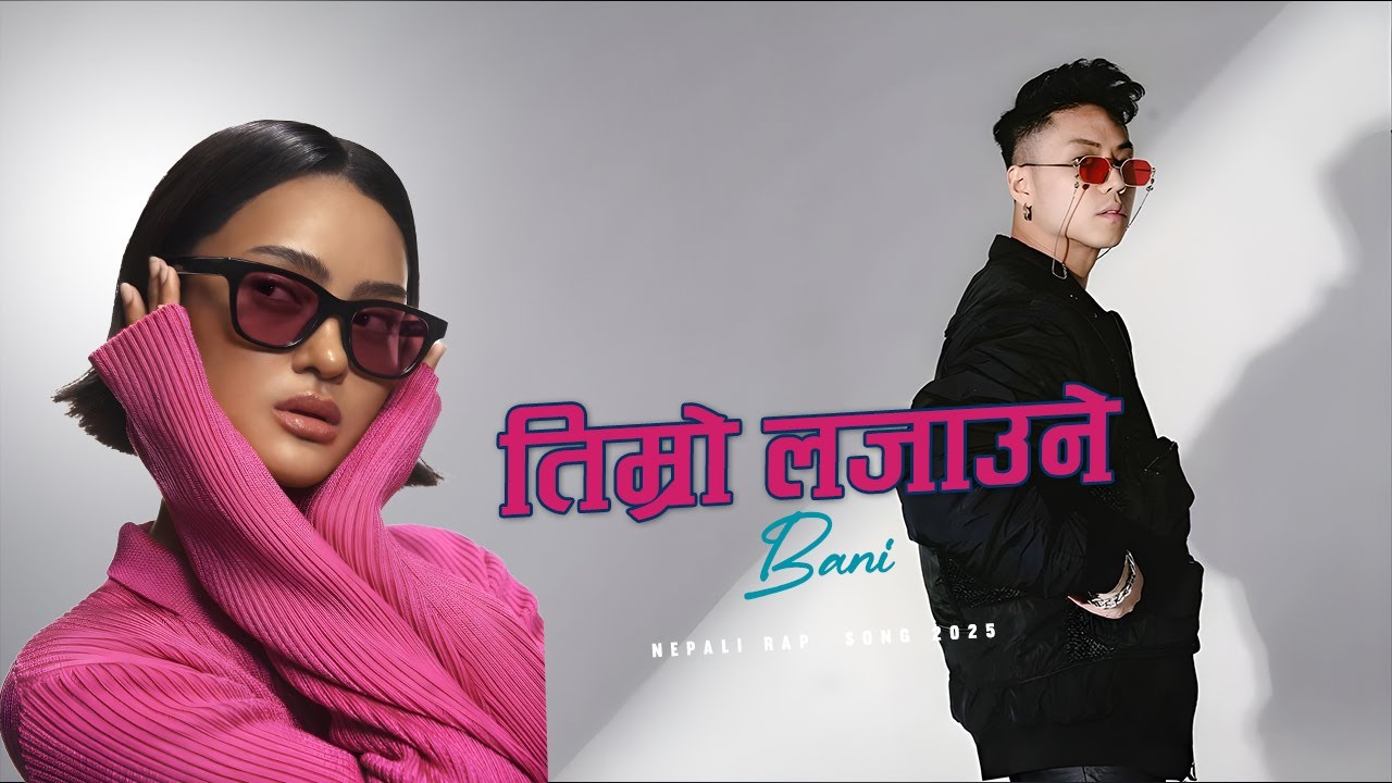 Timro Lajaune Bani 💞 New Nepali Rap Song 2025 | Prashant Kancha